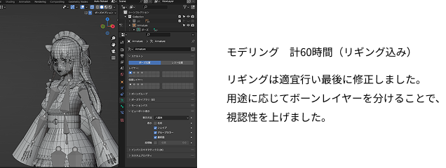 【秋月】ボーンレイヤーの画像