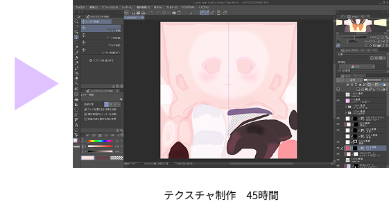 【秋月】テクスチャ制作の画像