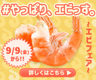 コンビニ フェアバナー(架空)