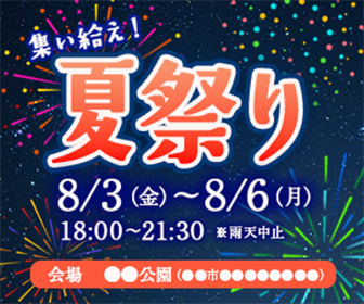 コンビニ フェアバナー(架空)