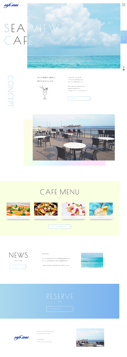 カフェサイト(架空)画像